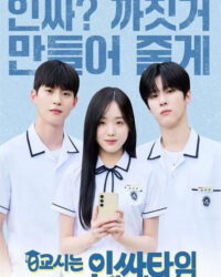 Lớp Học Siêu Sao 101