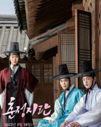 Love In Spring (Spring Of Crush) Love In Spring (Spring Of Crush)