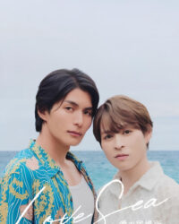 Love Sea: Chỗ Dựa Tình Yêu