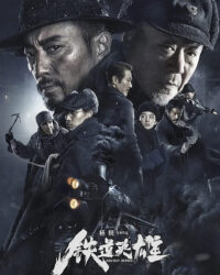 Lữ Đoàn Đường Sắt