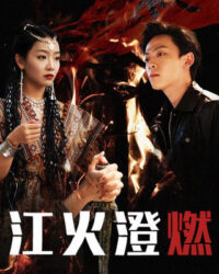 Lửa Cháy Trên Sông