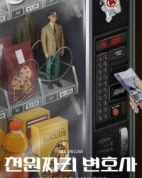 Luật Sư 1000 Won Luật Sư 1000 Won