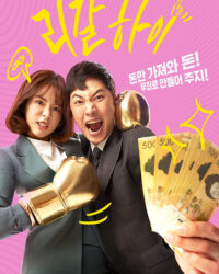 Luật sư bất bại