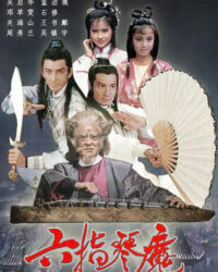 Lục Chỉ Cầm Ma