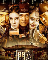 Lục Phiến Môn Lục Phiến Môn