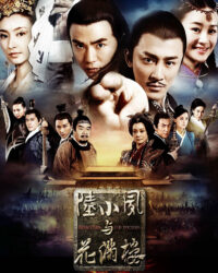 Lục Tiểu Phụng Và Hoa Mãn Lâu