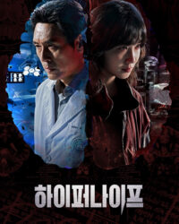 Lưỡi Dao Hiểm Hóc Lưỡi Dao Hiểm Hóc