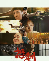 Lưỡi Dao Nộ Thù