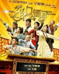 Lưu Hải Đấu Kim Thiềm