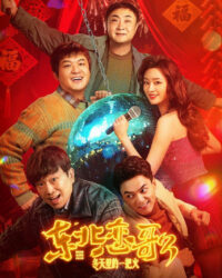 Luyến Ca Đông Bắc Lửa Giữa Ngày Đông