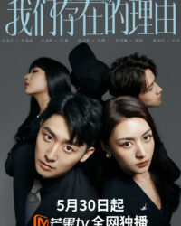 Lý Do Tồn Tại Của Chúng Ta