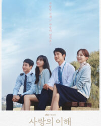 Lý giải tình yêu