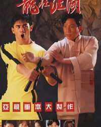 Lý Tiểu Long Truyền Kỳ Lý Tiểu Long Truyền Kỳ