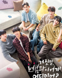 Ma cà rồng bí mật của tôi