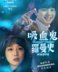 Ma Cà Rồng Xinh Đẹp