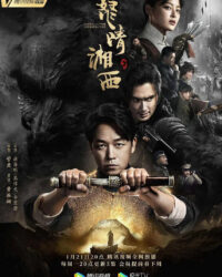 Ma Thổi Đèn: Chi Nộ Tinh Tương Tây Ma Thổi Đèn: Chi Nộ Tinh Tương Tây