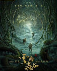 Ma Thổi Đèn: Vân Nam Trùng Cốc