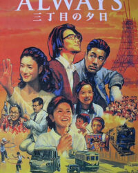 Mãi Mãi Buổi Hoàng Hôn