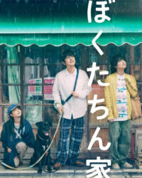 Mái Nhà Đã Chọn Mái Nhà Đã Chọn