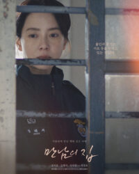 Mái Nhà Sau Song Sắt