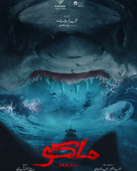 MaKo