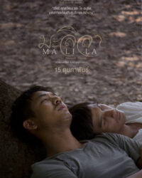 Malila: Bông hoa chia tay