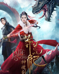 Mãng Hoang Kỷ: Thần Hồn Kiếm