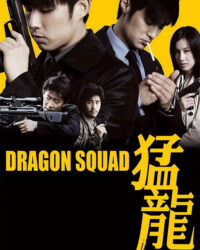 Mãnh Long - Thần Long Đặc Cảnh