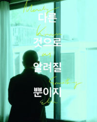 Mảnh Vỡ Thiên Kiến