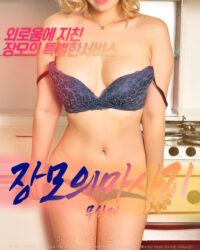 Massage Cho Mẹ Vợ