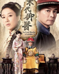 Mạt Đại Ngự Y