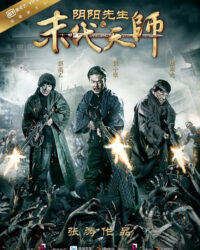 Mạt Đại Tôn Sư