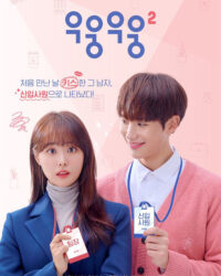 Mật Mã Tình Yêu 2