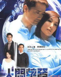 Mất Tích Bí Ẩn