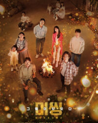 Mặt Trái Của Mất Tích (Phần 2) Mặt Trái Của Mất Tích (Phần 2)