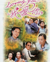 Mặt Trái Tình Yêu