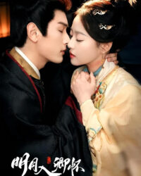 Mặt Trăng Trong Tim Em