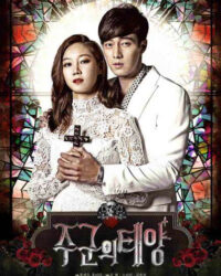 Mặt trời của Chủ quân