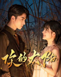 Mặt Trời Của Em