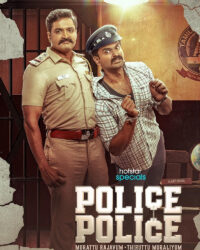 Mật Vụ Nằm Vùng