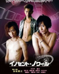 Màu đen ngây thơ