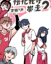 Mau Đưa Anh Tôi Đi Giùm Cái (Phần 2)