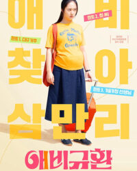 Mẹ Bầu Siêu Ngầu