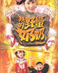 Mẹ Chồng Khó Tính Mẹ Chồng Khó Tính