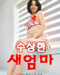 Mẹ Kế Đáng Ngờ