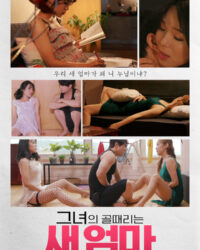 Mẹ Kế Và Em Gái Dâm Đãng