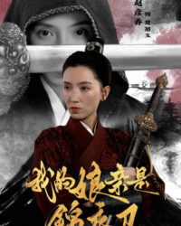 Mẹ Tôi Là Cận Vệ Hoàng Gia Mẹ Tôi Là Cận Vệ Hoàng Gia