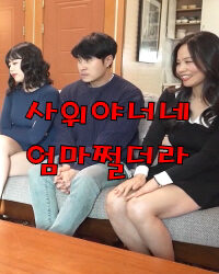 Mẹ Vợ Thật Tuyệt