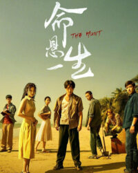 Mệnh Huyền Nhất Sinh