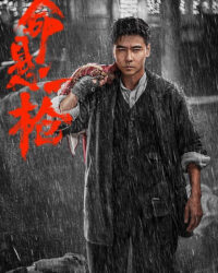 Mệnh Huyền Nhất Thương